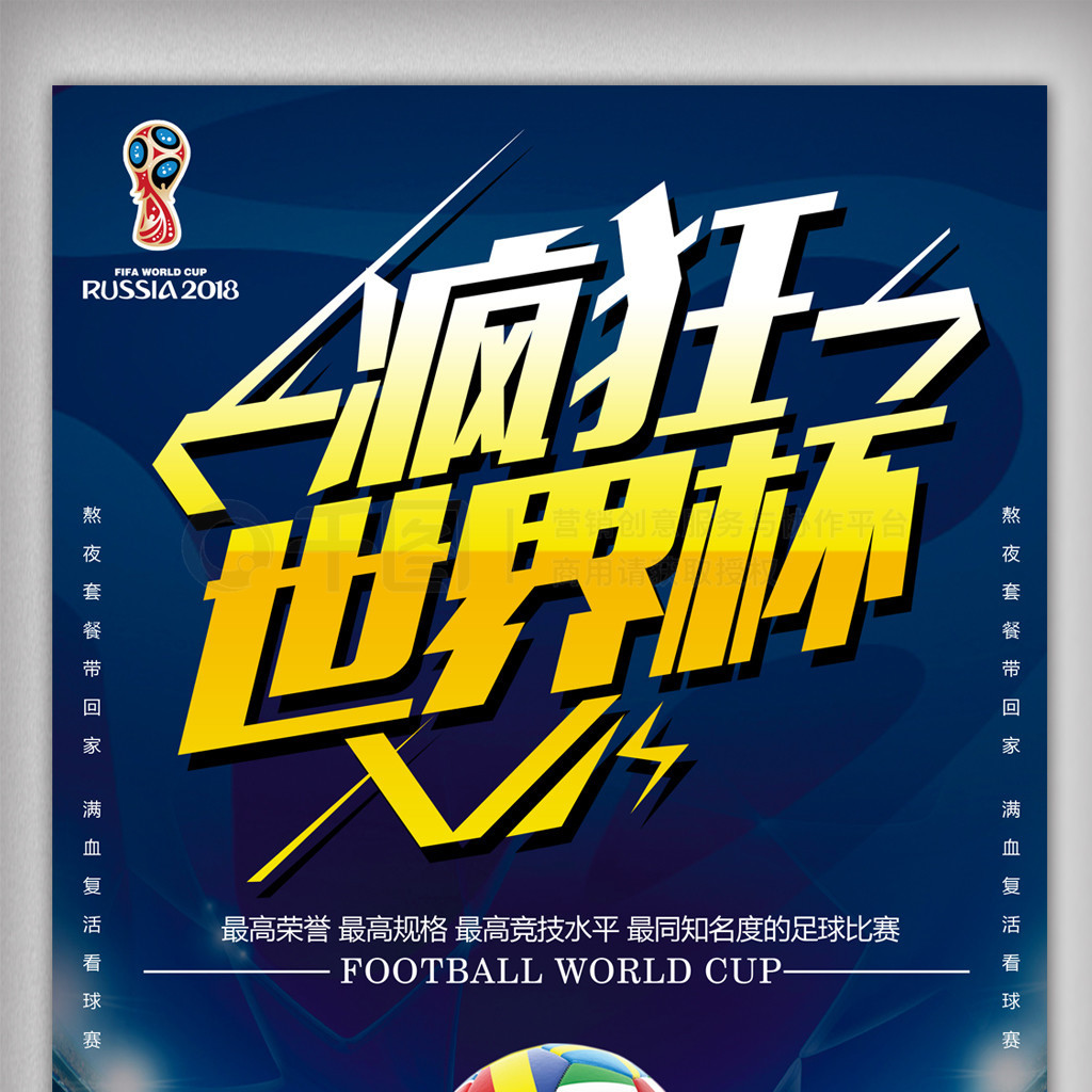 的契机球